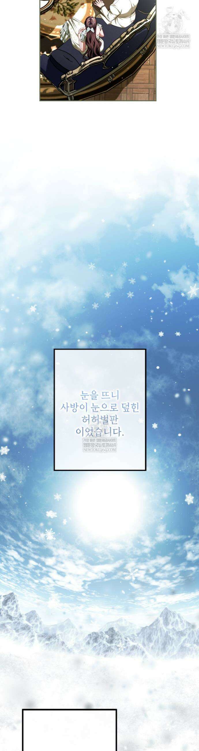 시한부 엑스트라의 시간 94화 6
