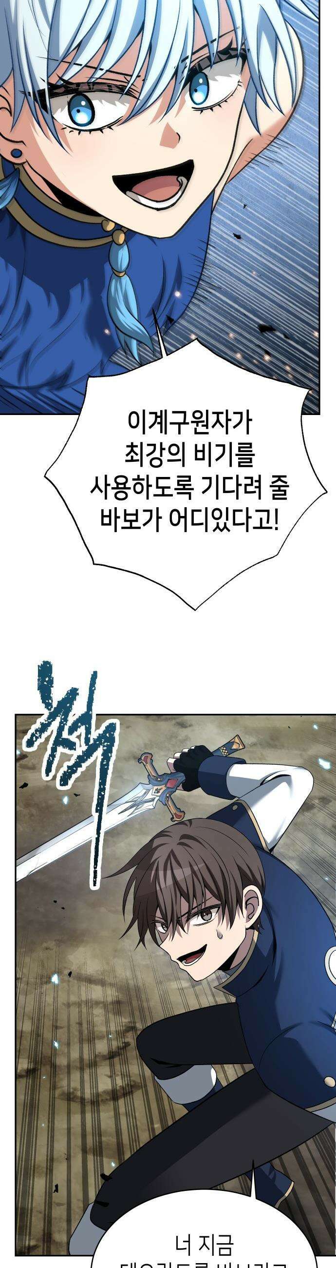 이계진입 리로디드 - 126화 6