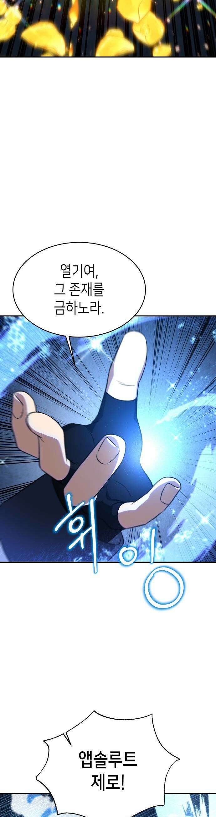 이계진입 리로디드 - 126화 9
