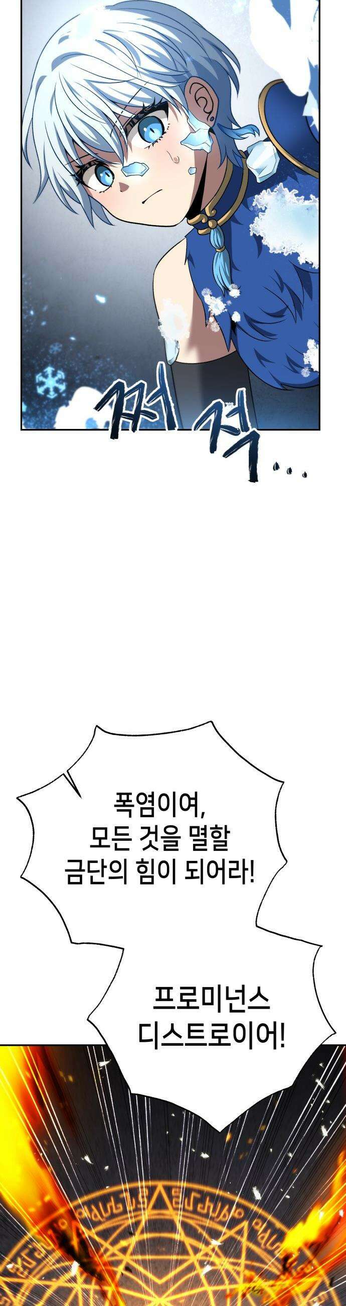 이계진입 리로디드 - 126화 11