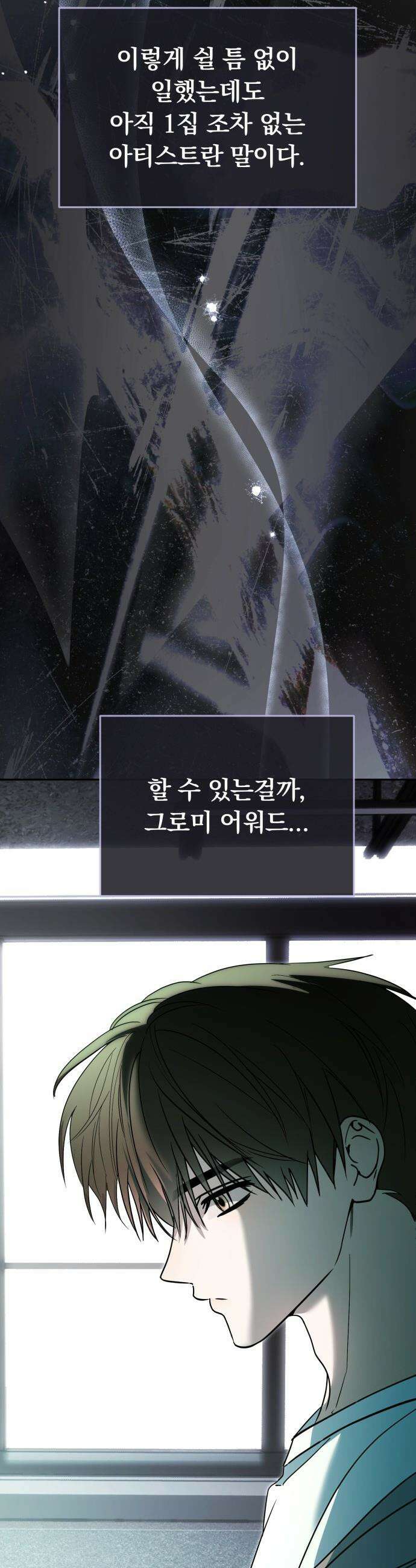탑아이돌의 막내 멤버가 되었다 - 73화 3