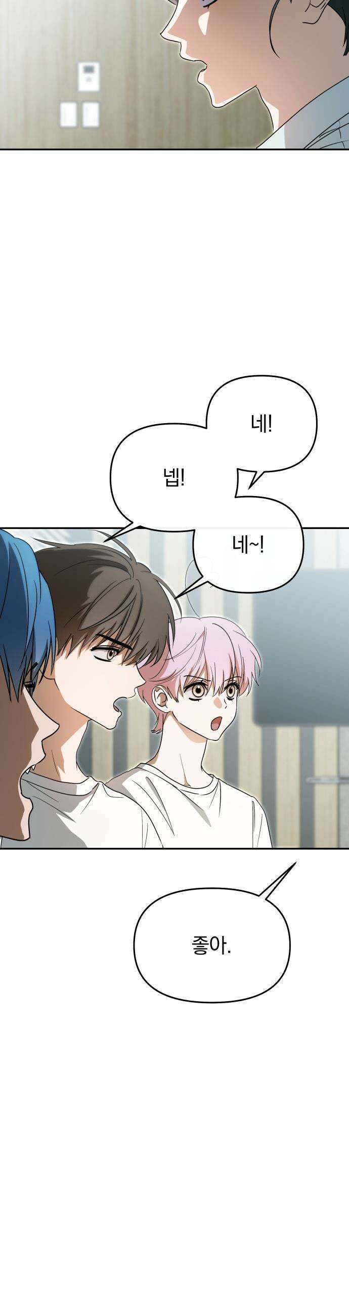 탑아이돌의 막내 멤버가 되었다 - 73화 10