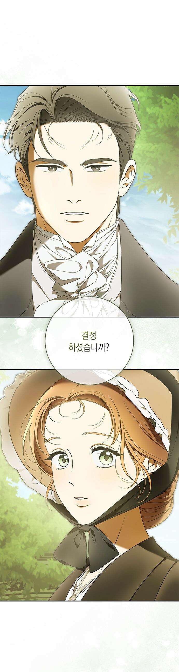 미스 펜들턴 - 45화 1