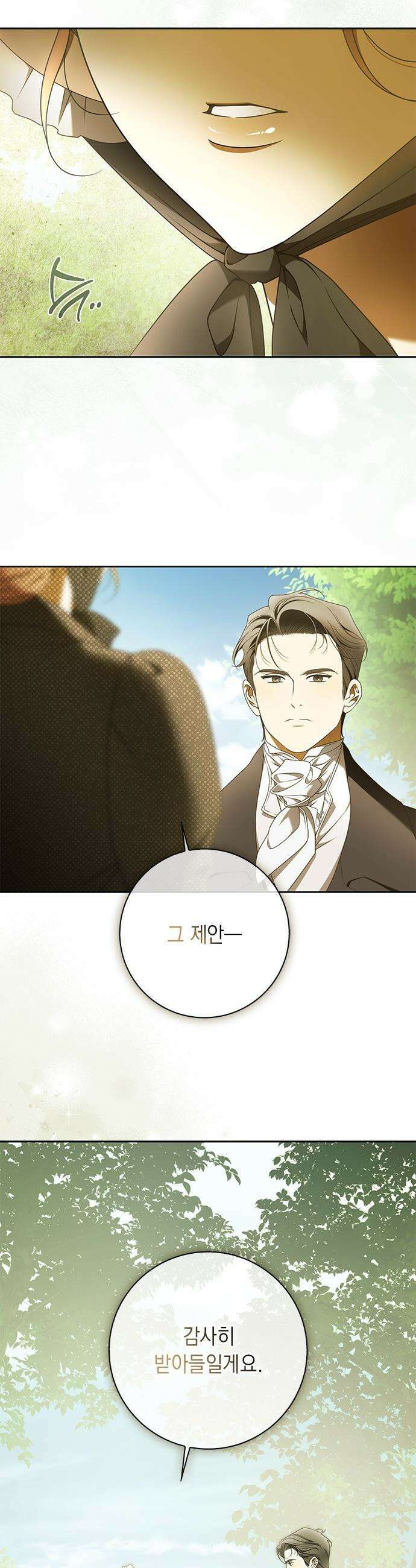미스 펜들턴 - 45화 2