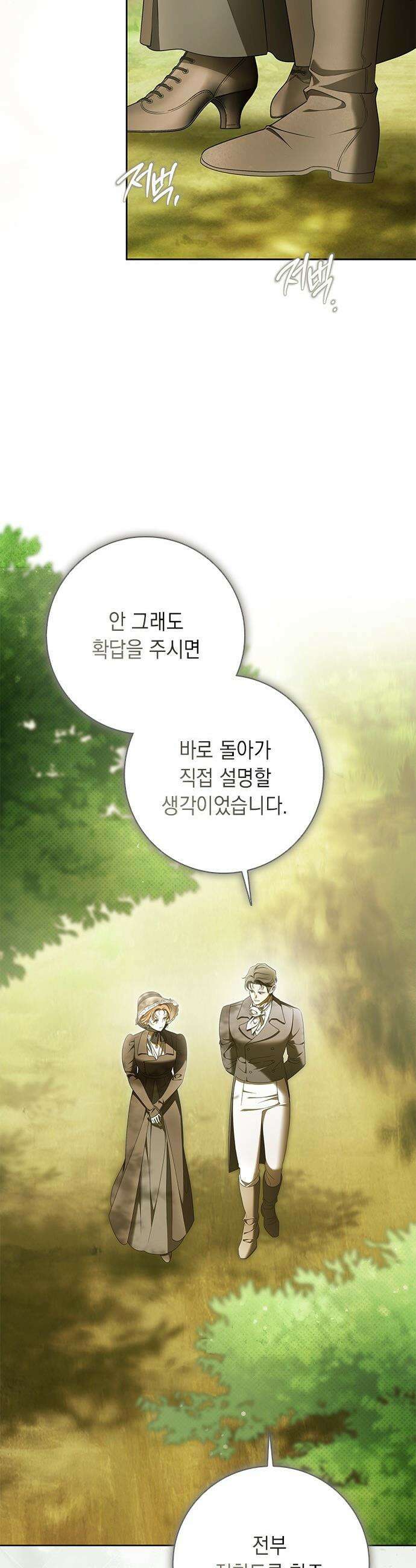 미스 펜들턴 - 45화 5
