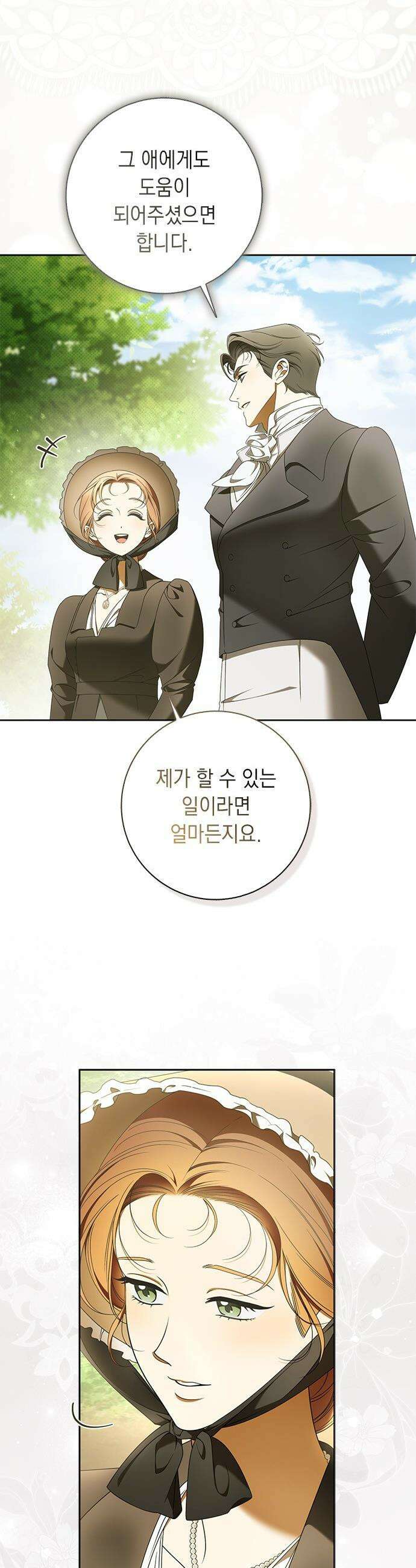 미스 펜들턴 - 45화 7