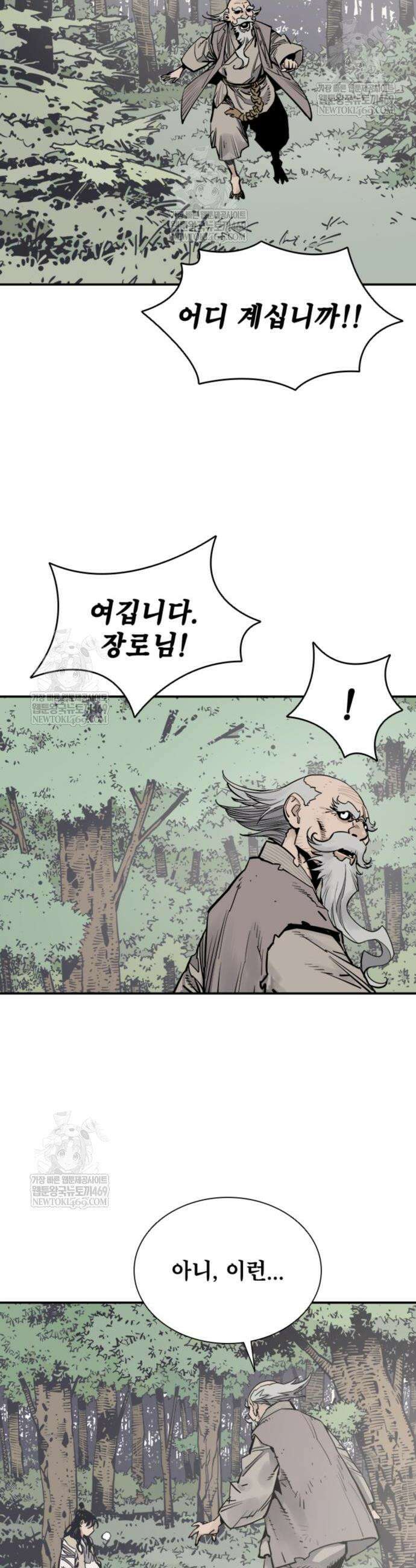사신 126화 4