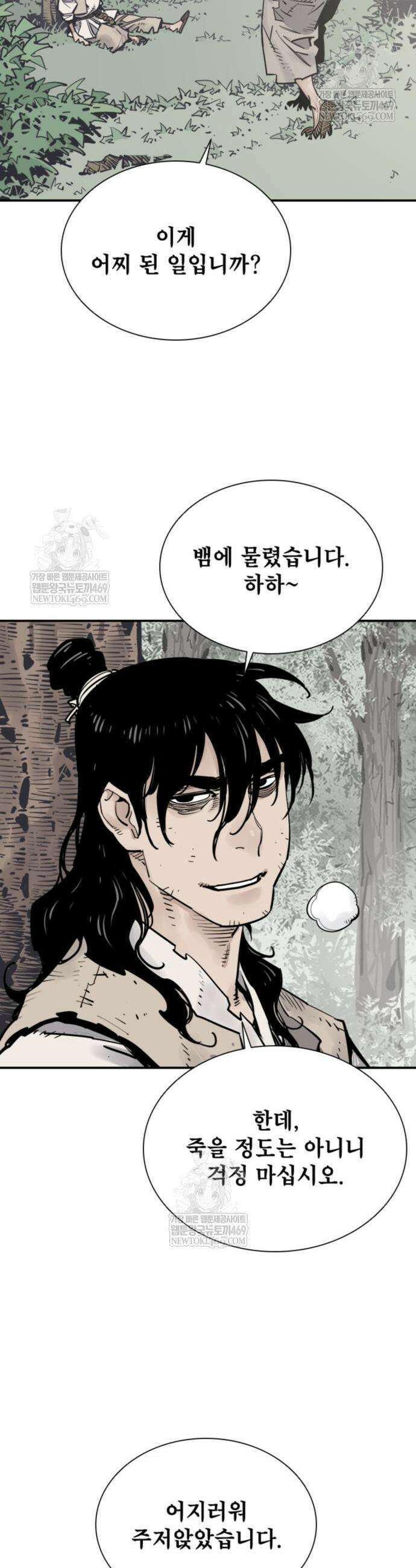 사신 126화 5
