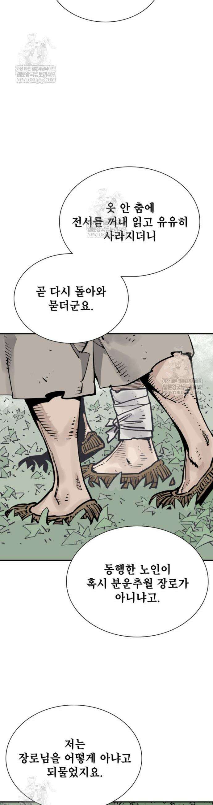 사신 126화 6
