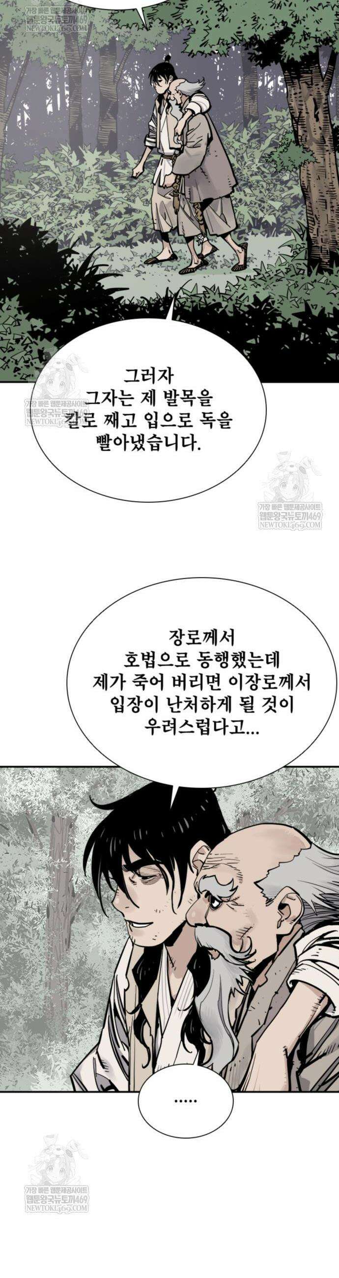 사신 126화 7