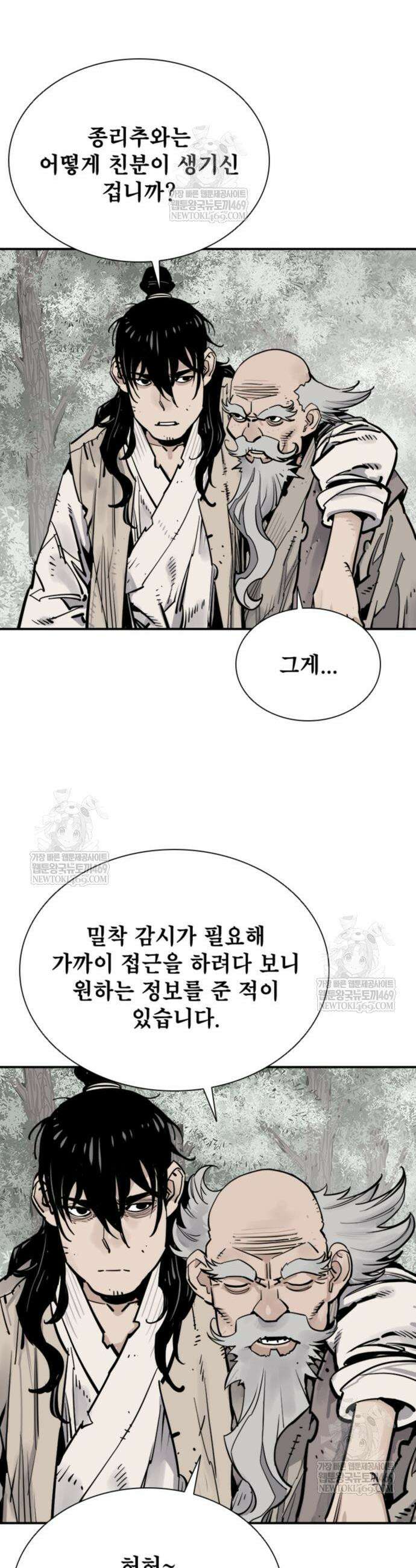 사신 126화 8