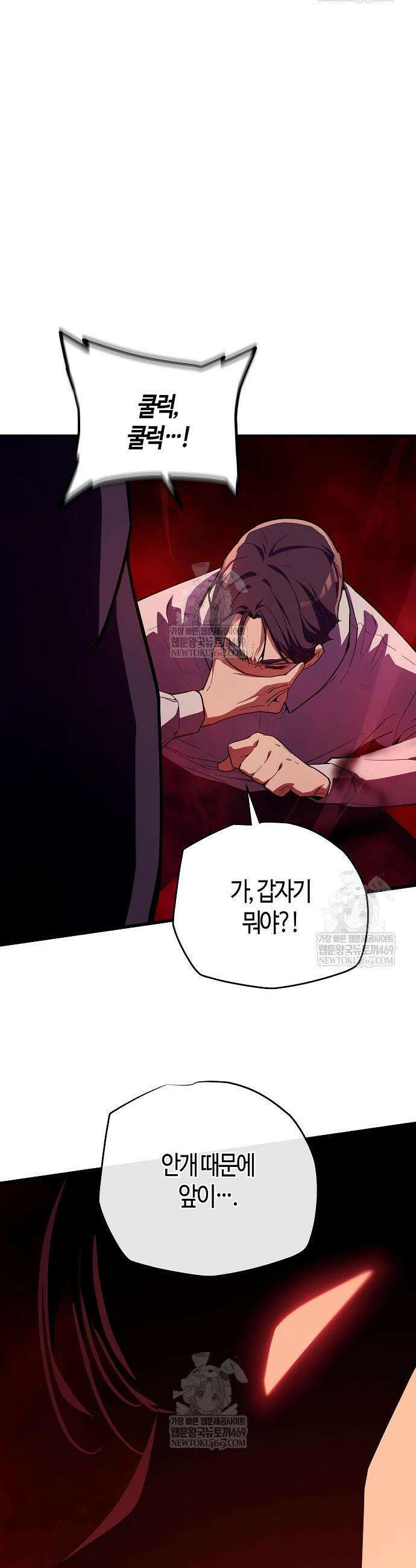 히든 특성 13개 들고 시작한다 10화 6