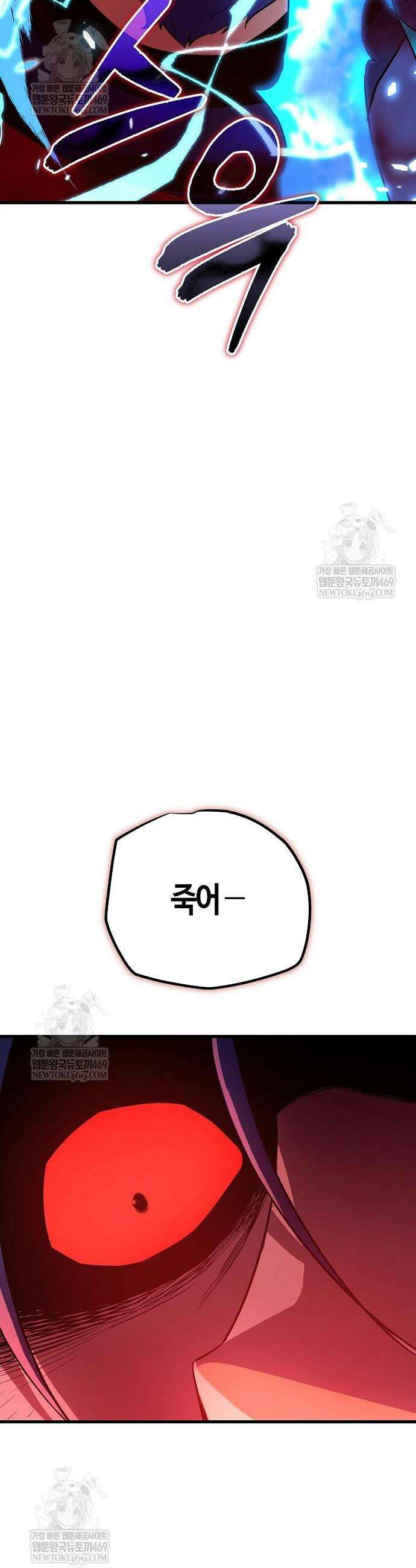 히든 특성 13개 들고 시작한다 10화 8