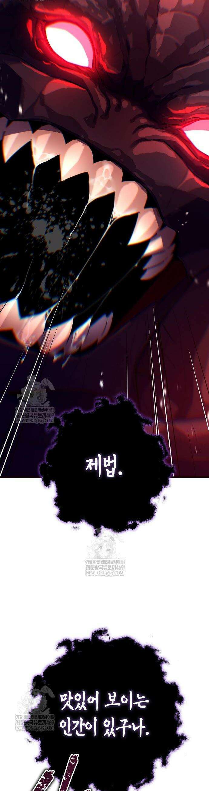 히든 특성 13개 들고 시작한다 10화 18