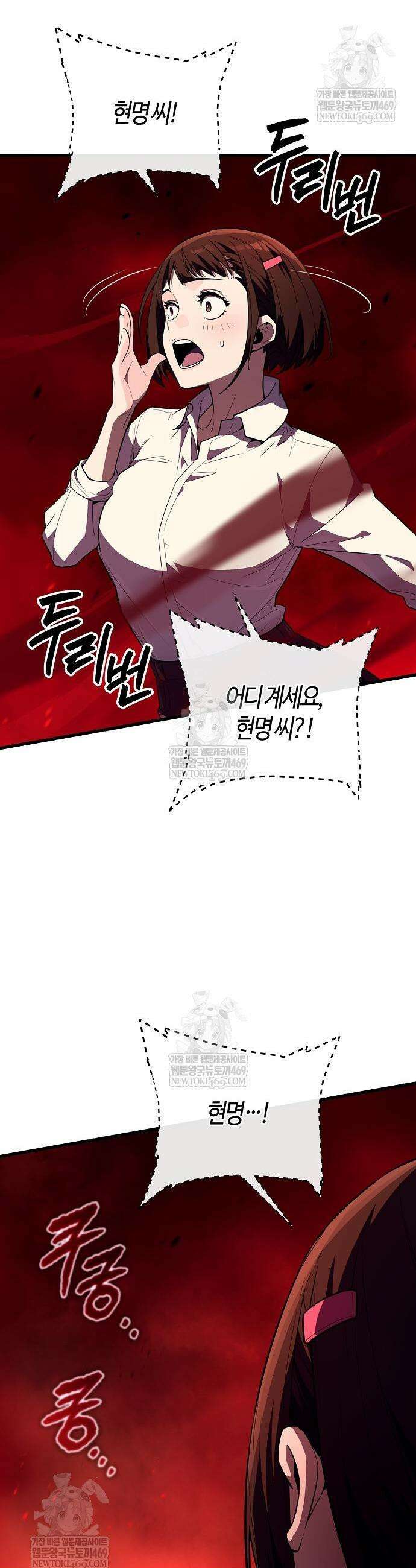 히든 특성 13개 들고 시작한다 10화 21