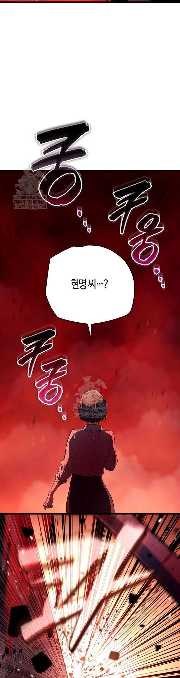히든 특성 13개 들고 시작한다 10화 22