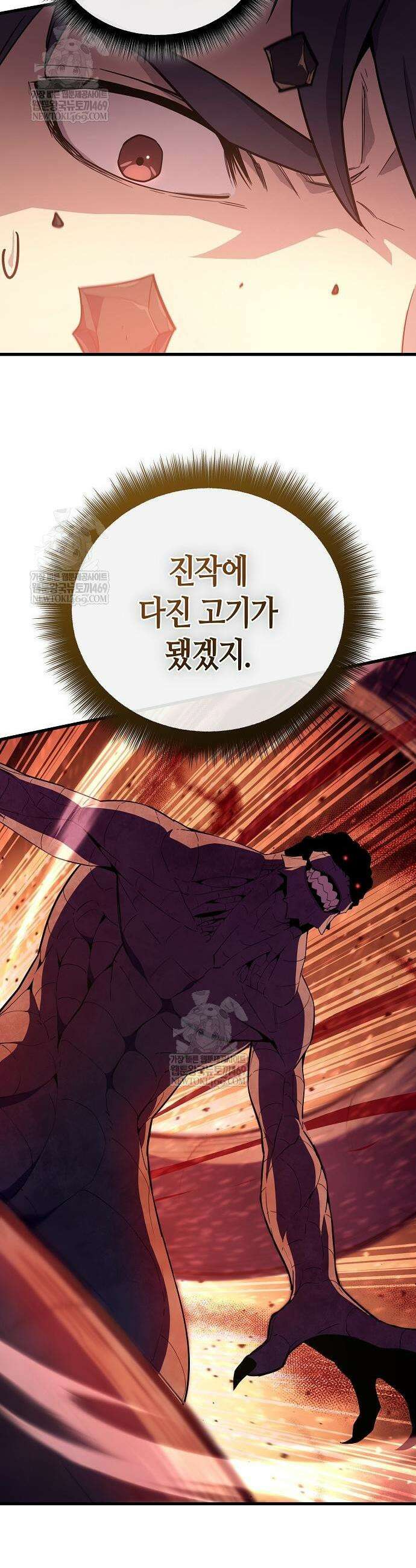 히든 특성 13개 들고 시작한다 10화 25