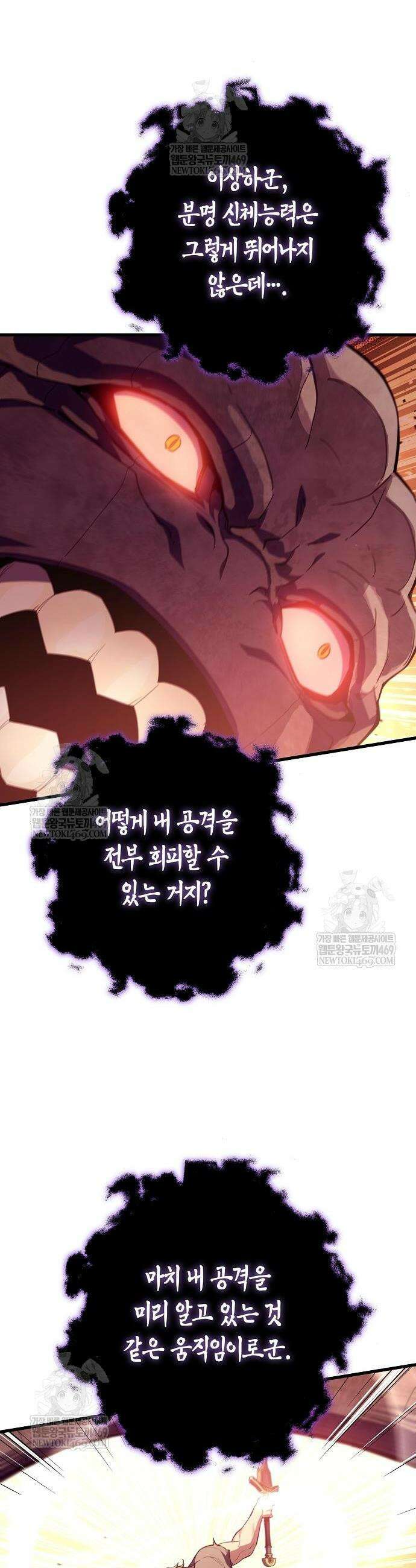 히든 특성 13개 들고 시작한다 10화 26