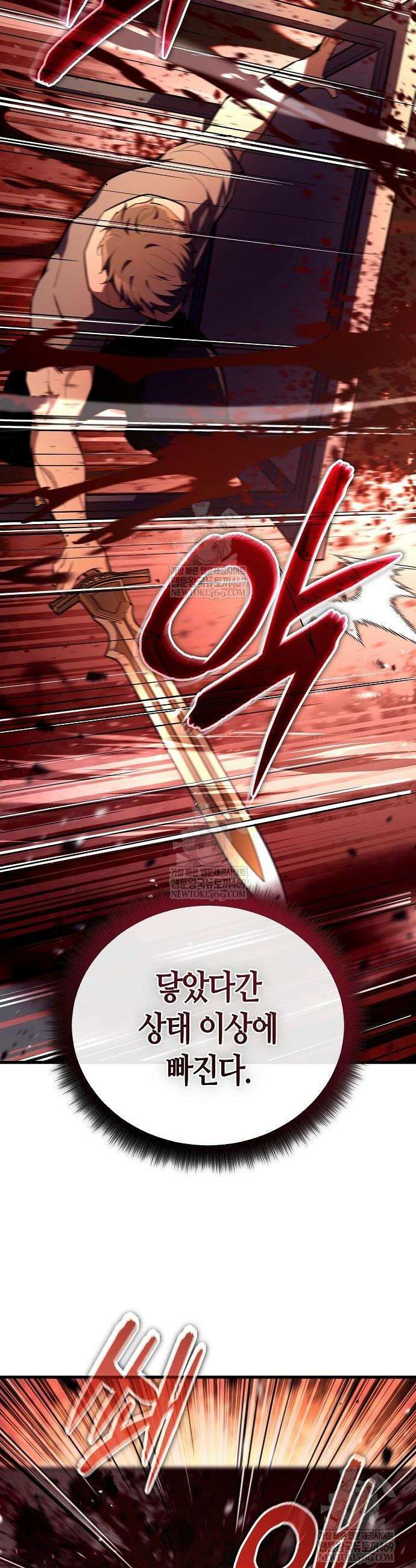 히든 특성 13개 들고 시작한다 10화 32