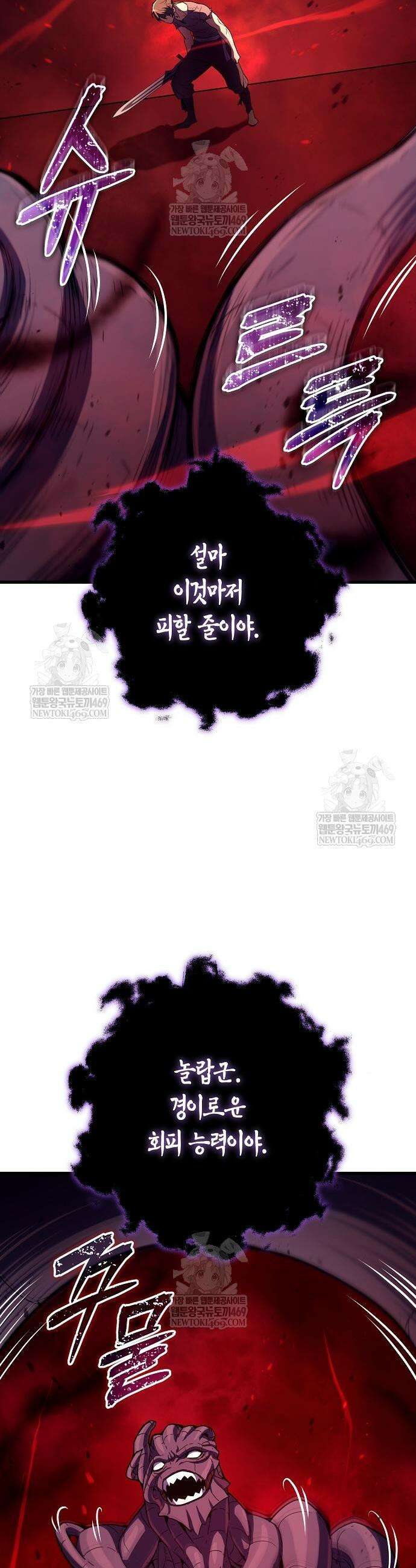 히든 특성 13개 들고 시작한다 10화 35