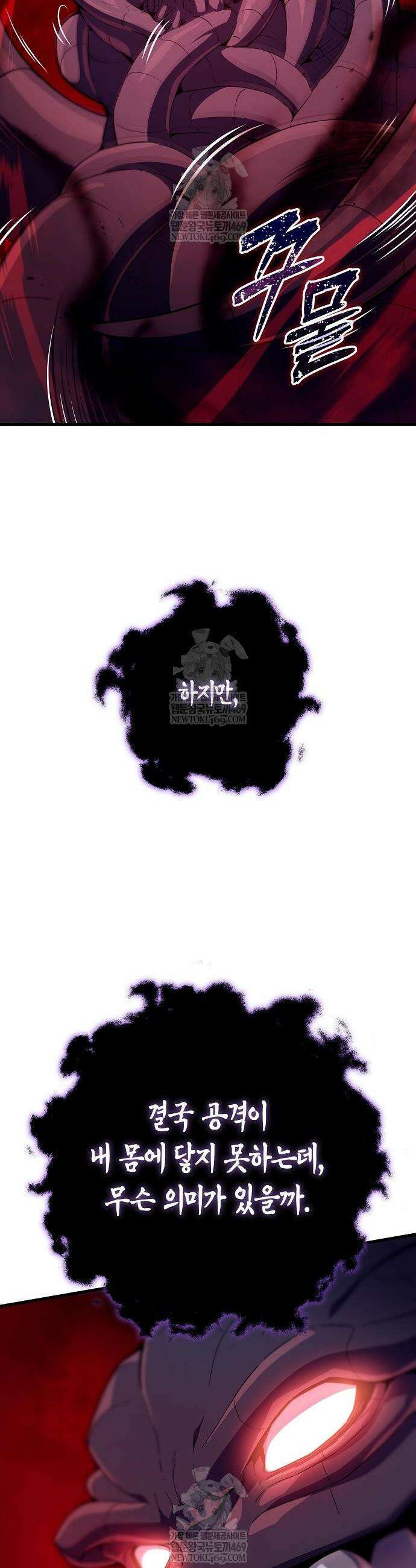 히든 특성 13개 들고 시작한다 10화 36