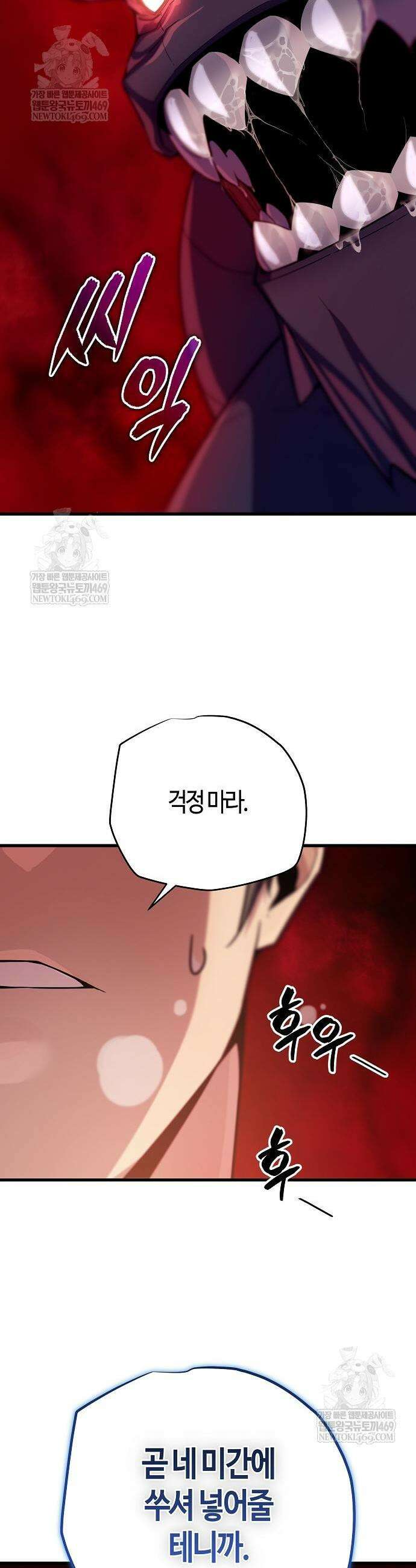 히든 특성 13개 들고 시작한다 10화 37