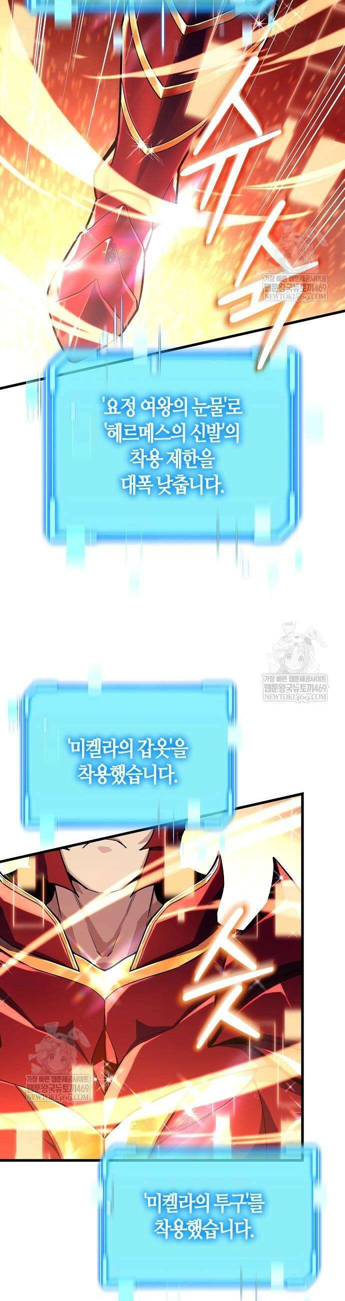 히든 특성 13개 들고 시작한다 10화 39