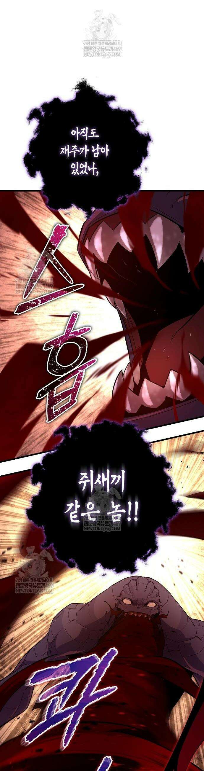히든 특성 13개 들고 시작한다 10화 56
