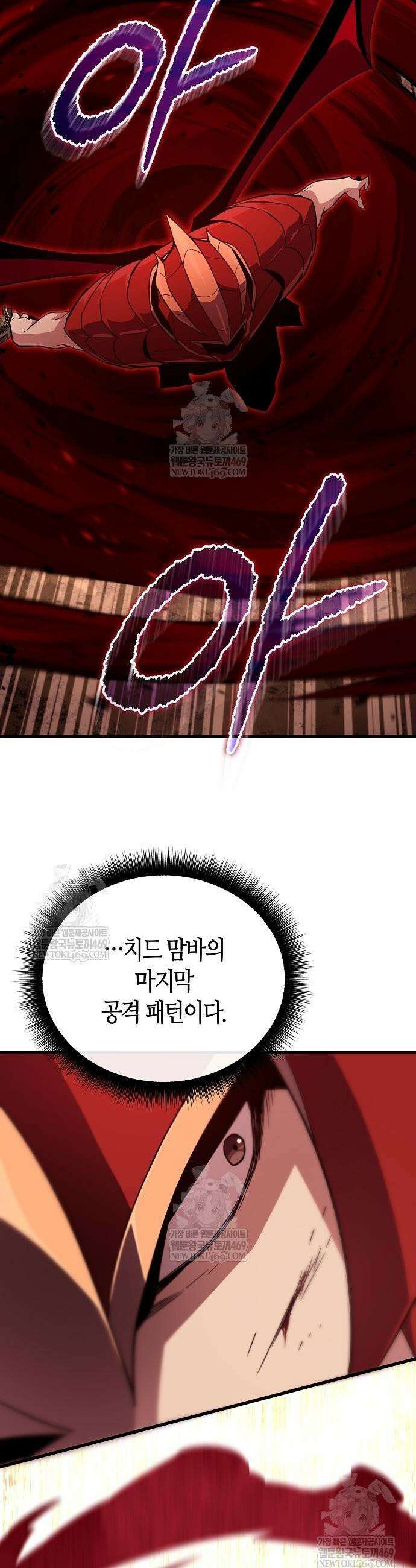 히든 특성 13개 들고 시작한다 10화 57