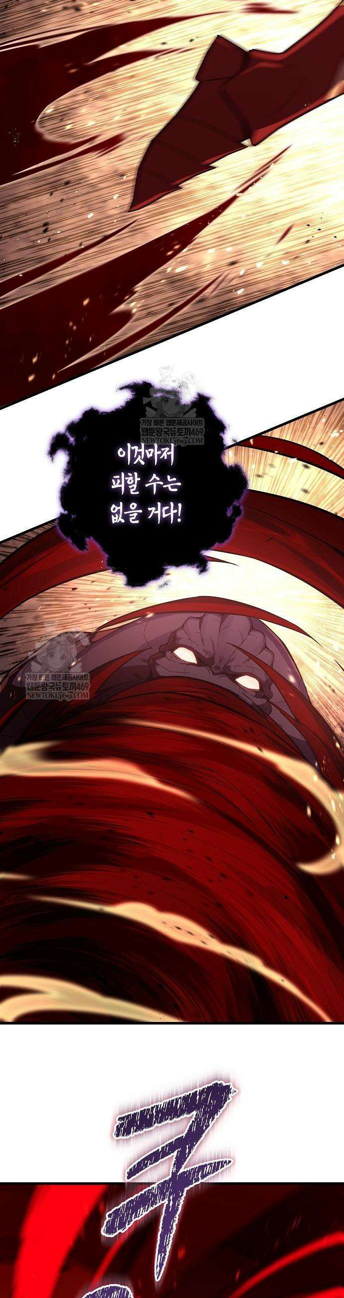 히든 특성 13개 들고 시작한다 10화 59