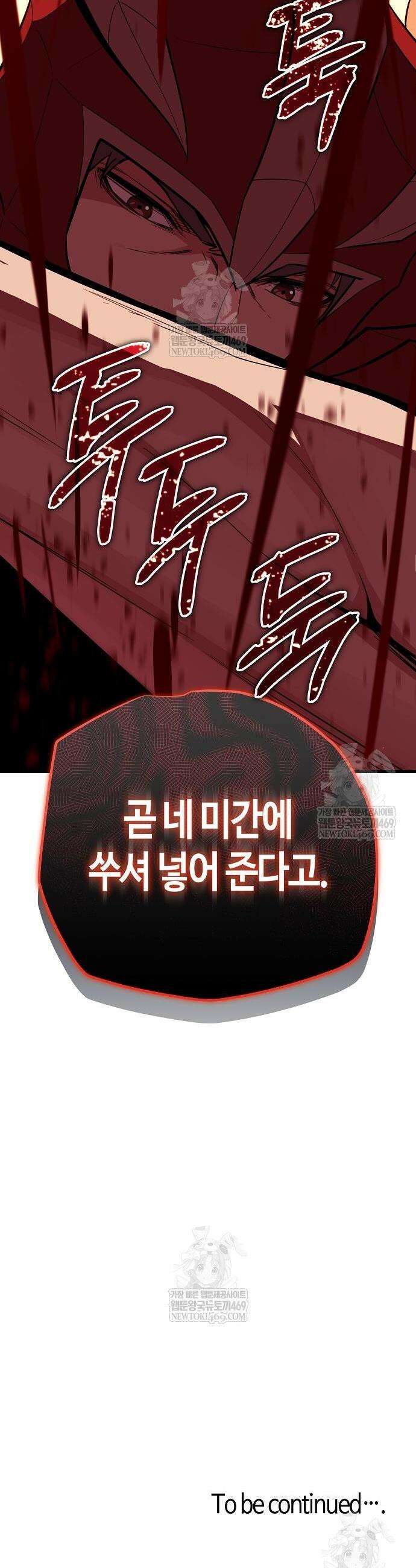 히든 특성 13개 들고 시작한다 10화 70