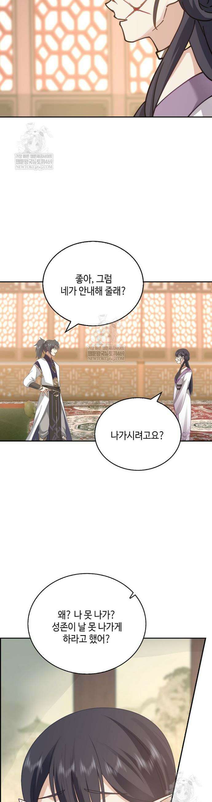 무련전봉 1820화 2