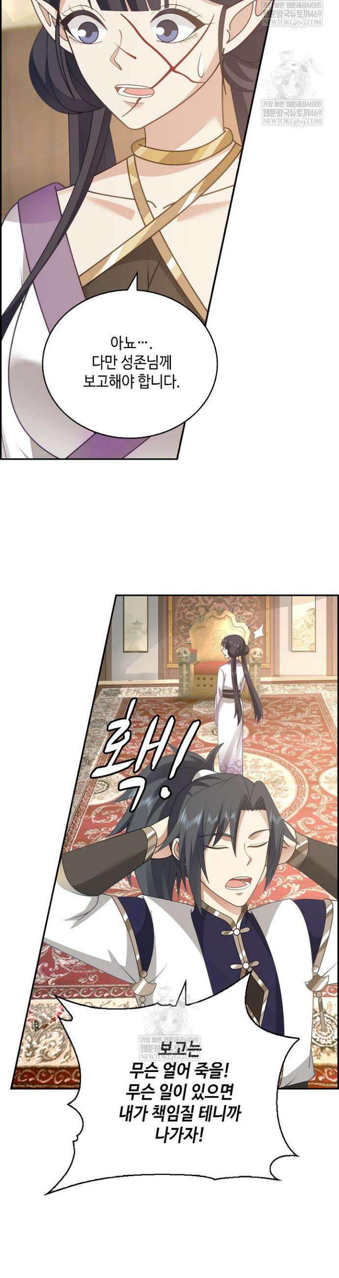 무련전봉 1820화 3