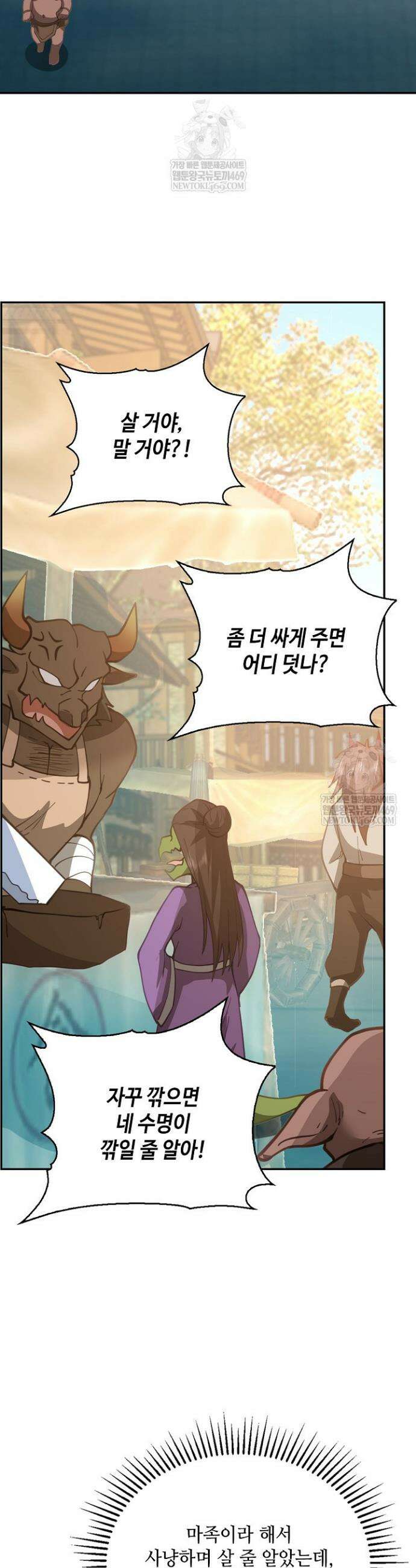 무련전봉 1820화 5