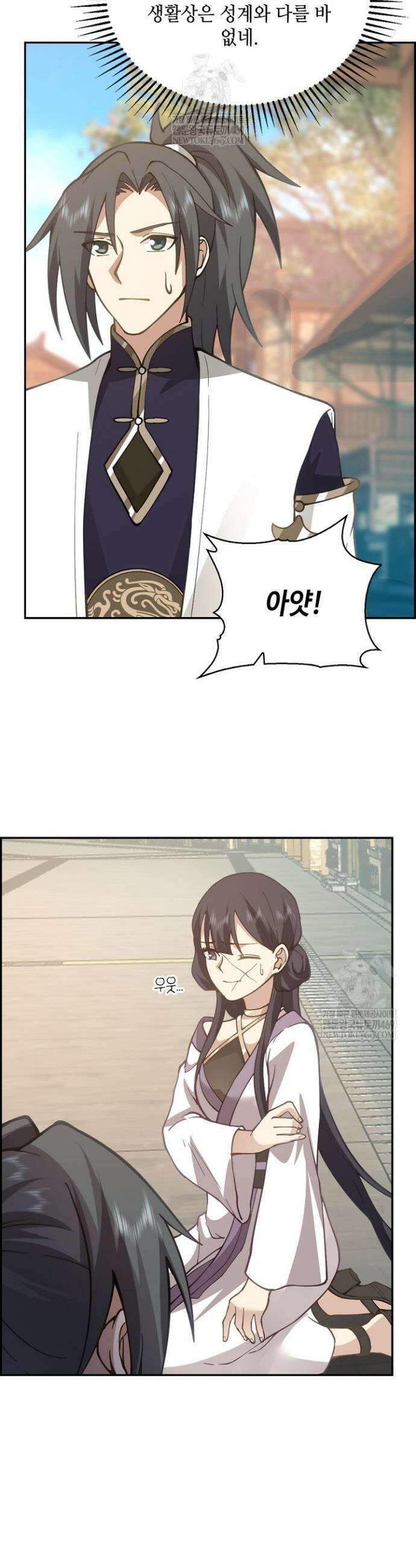무련전봉 1820화 6