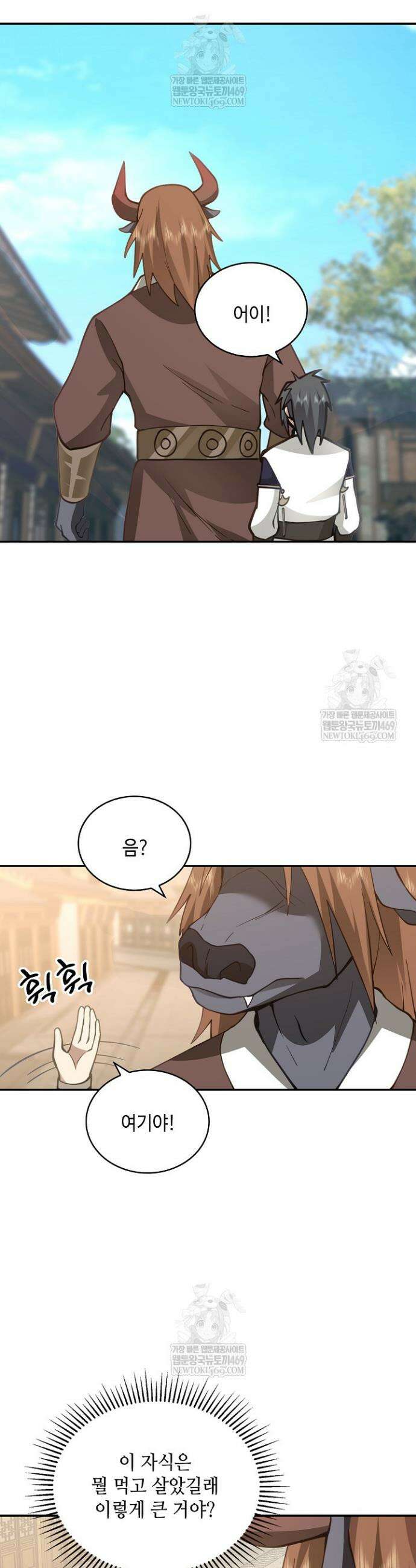 무련전봉 1820화 7