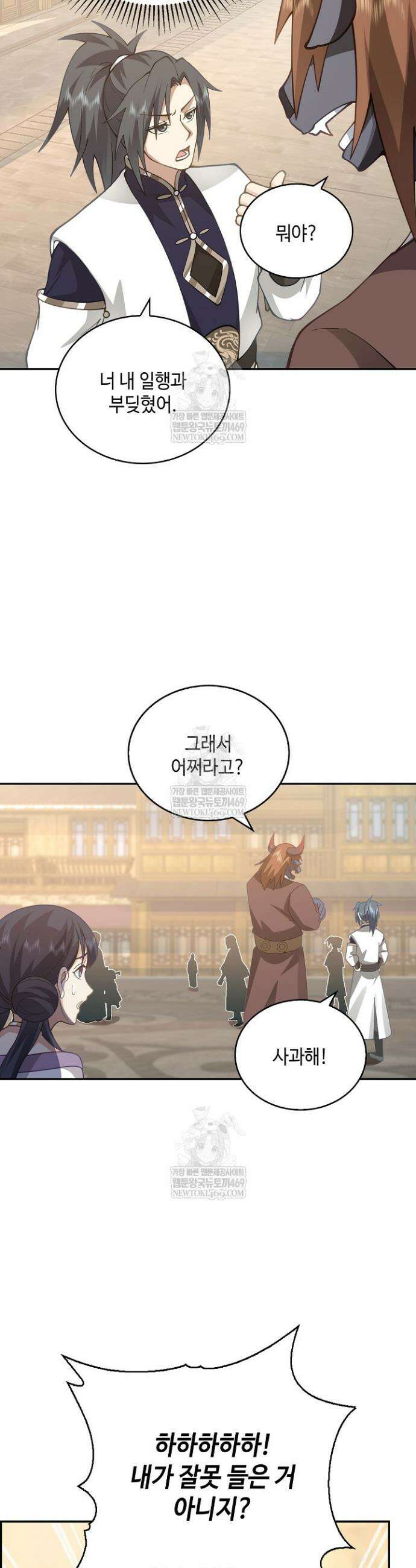 무련전봉 1820화 8