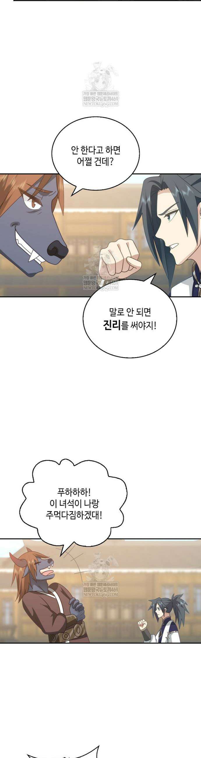무련전봉 1820화 10