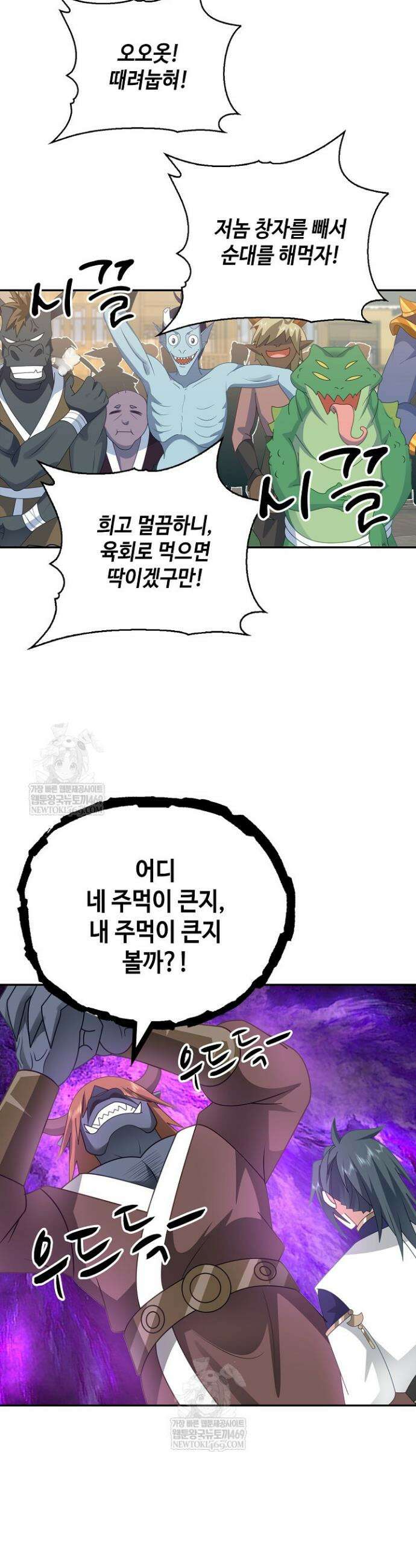 무련전봉 1820화 11