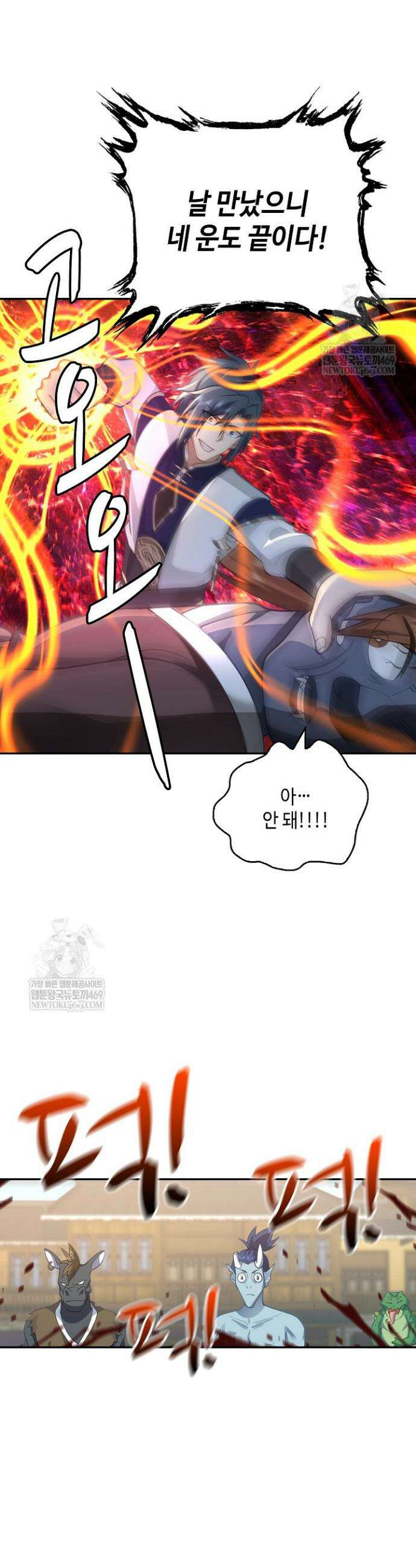 무련전봉 1820화 15