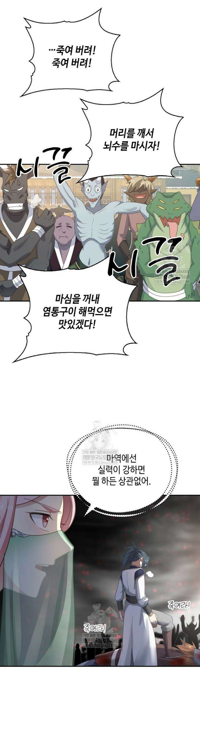 무련전봉 1820화 16