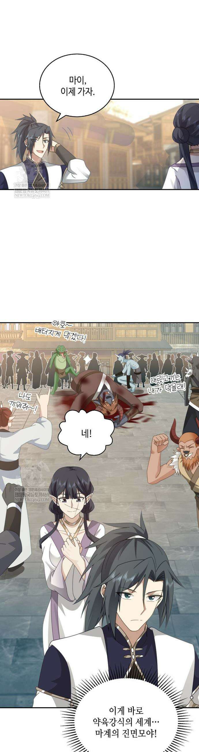 무련전봉 1820화 17