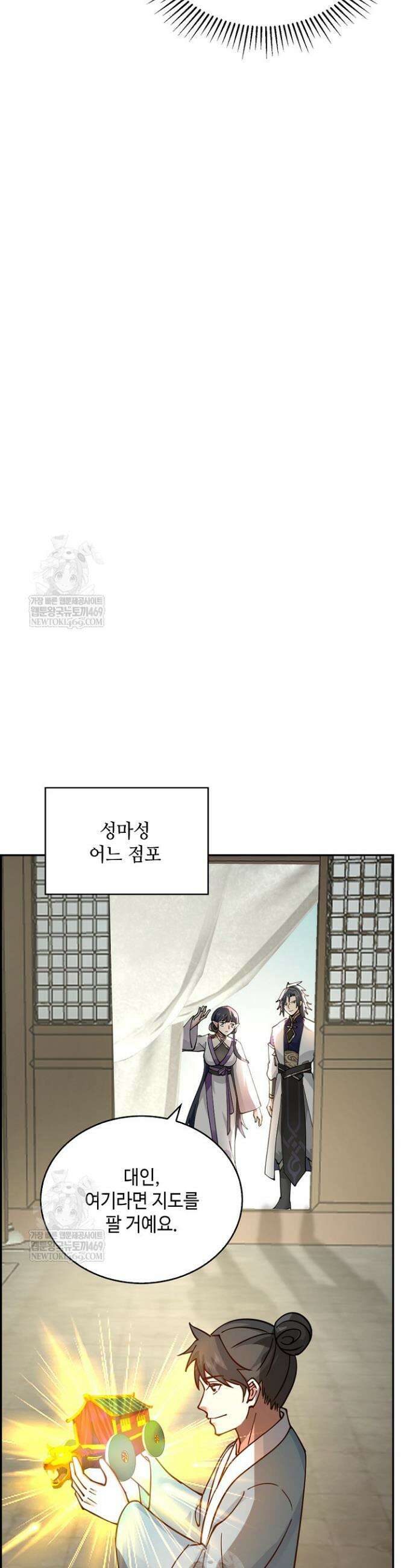 무련전봉 1820화 18