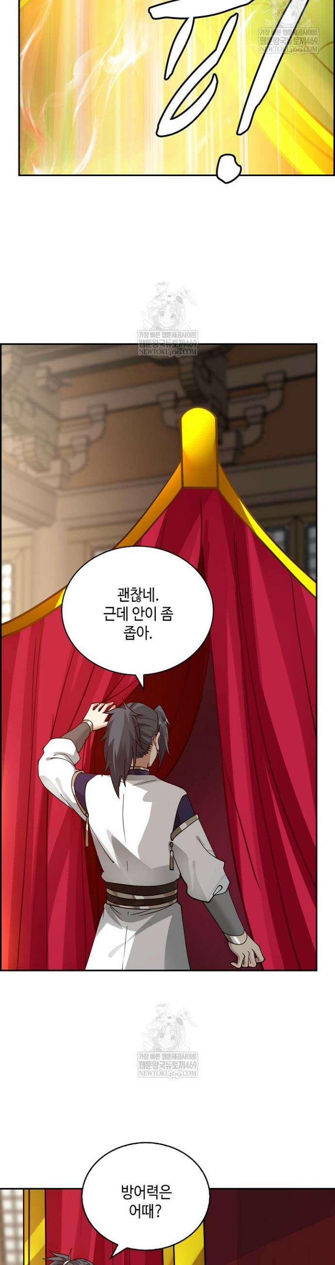 무련전봉 1820화 22