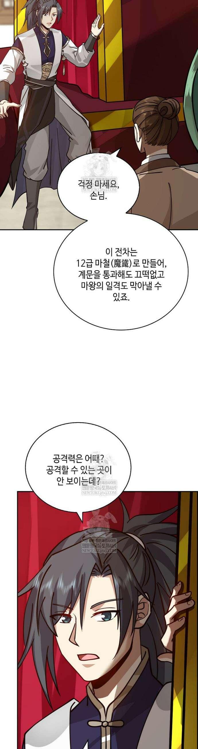 무련전봉 1820화 23