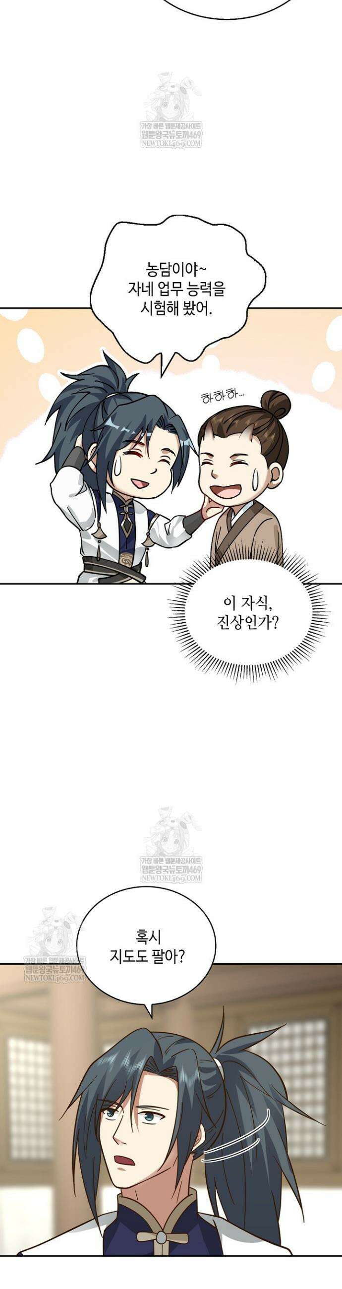 무련전봉 1820화 25