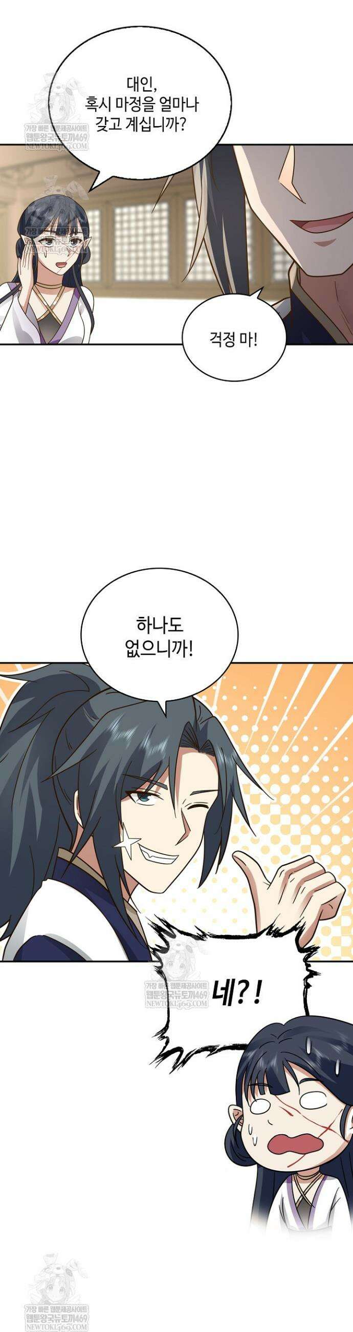 무련전봉 1820화 28