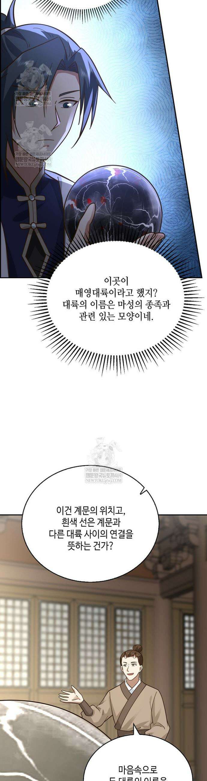 무련전봉 1820화 30