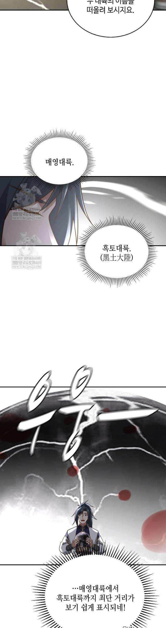 무련전봉 1820화 31