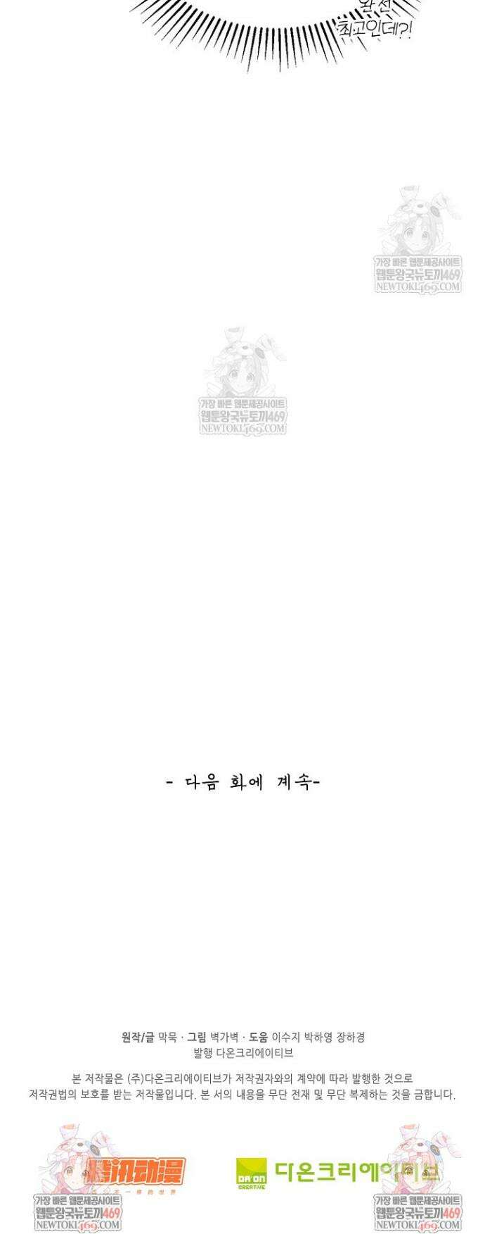 무련전봉 1820화 32